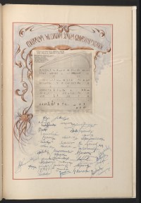 Podpis Br. Barłyński na stronie nr 453 w tomie nr 2