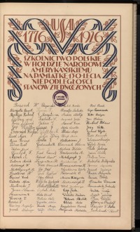 Strona nr 207 w tomie nr 12