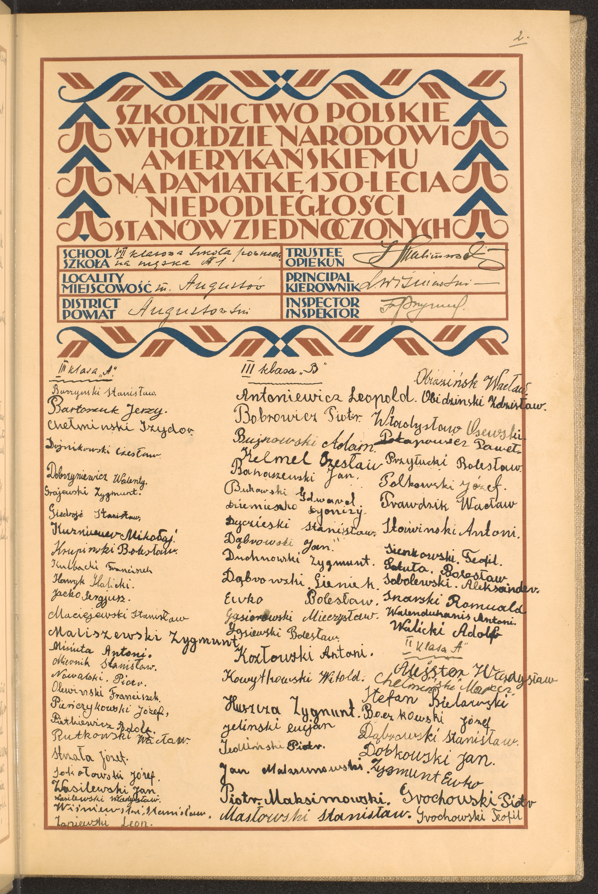 Podpis Stanisław Maciejewski na stronie nr 17 w tomie nr 14