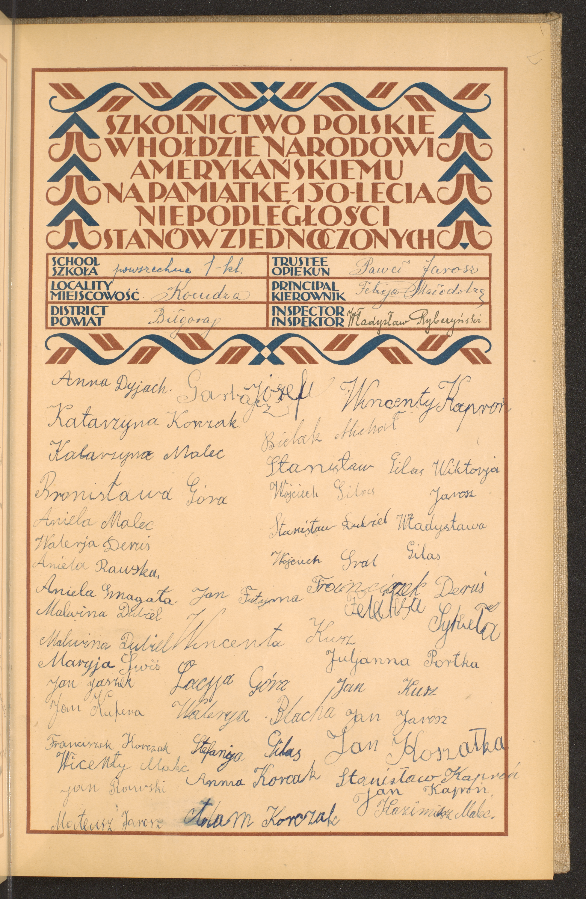 Podpis Paweł Jarosz na stronie nr 57 w tomie nr 16