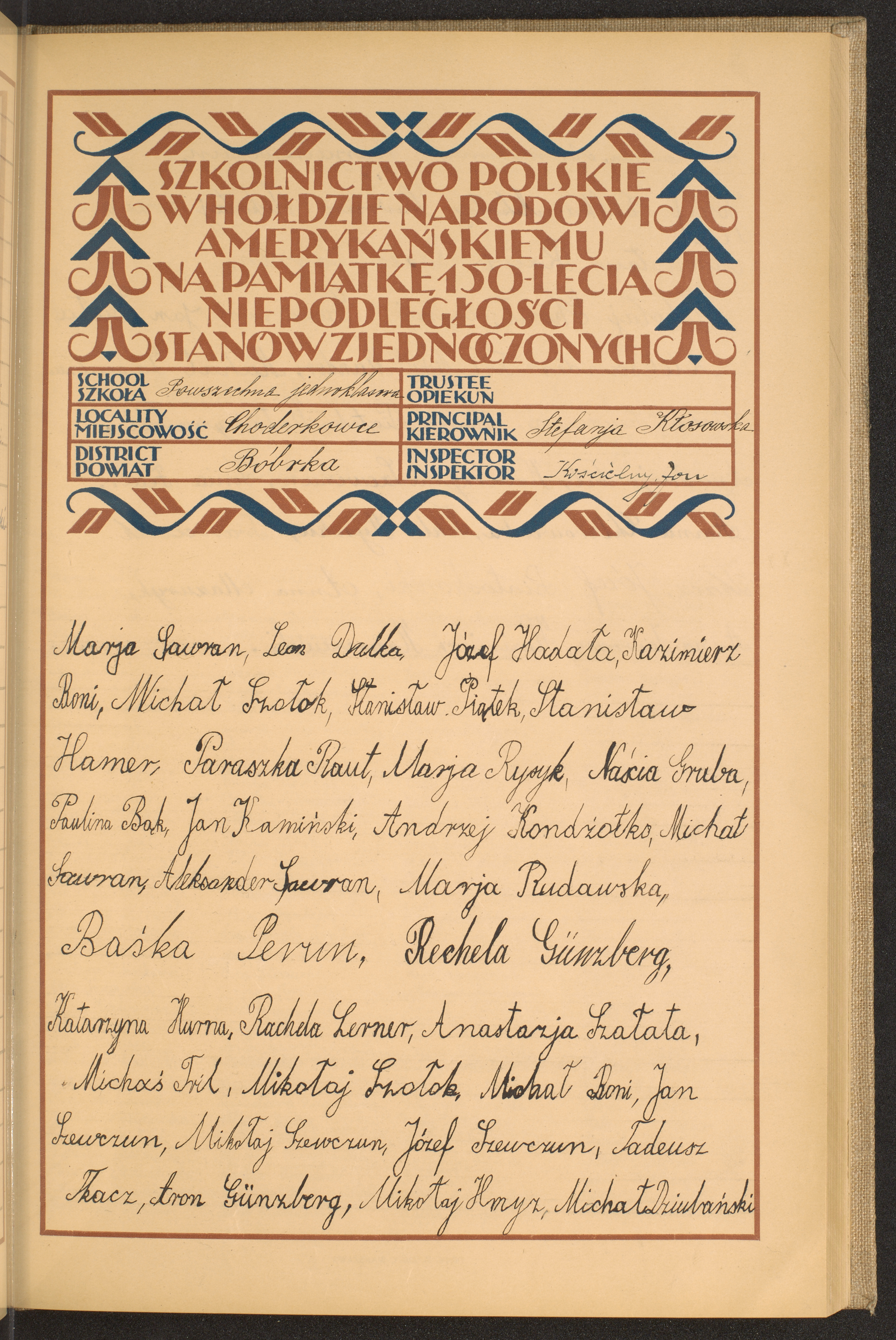 Podpis Michał Dziubański na stronie nr 109 w tomie nr 17