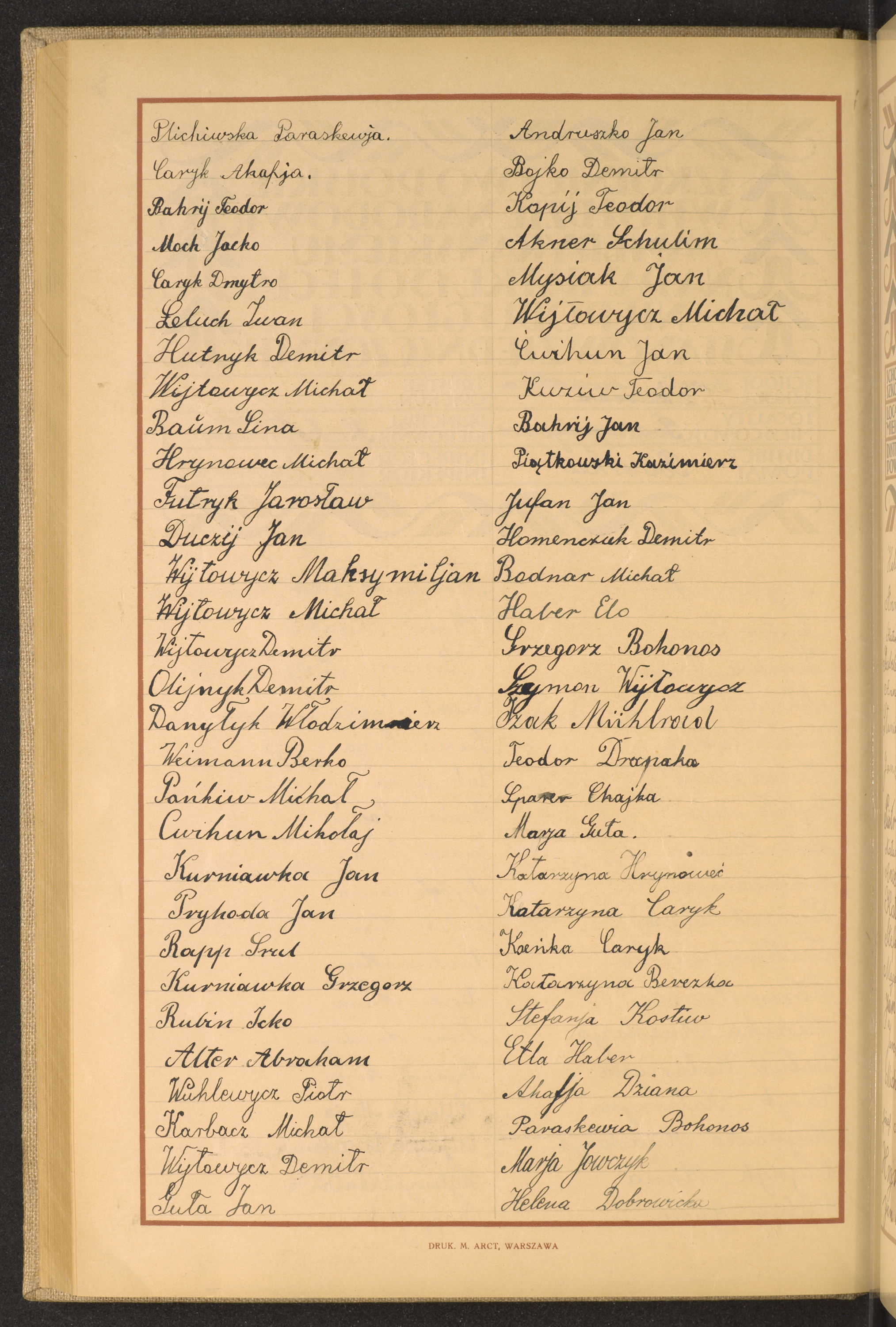 Podpis Grzegorz Bohonos na stronie nr 188 w tomie nr 17