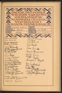 Podpis Stefan Chmuz na stronie nr 207 w tomie nr 17