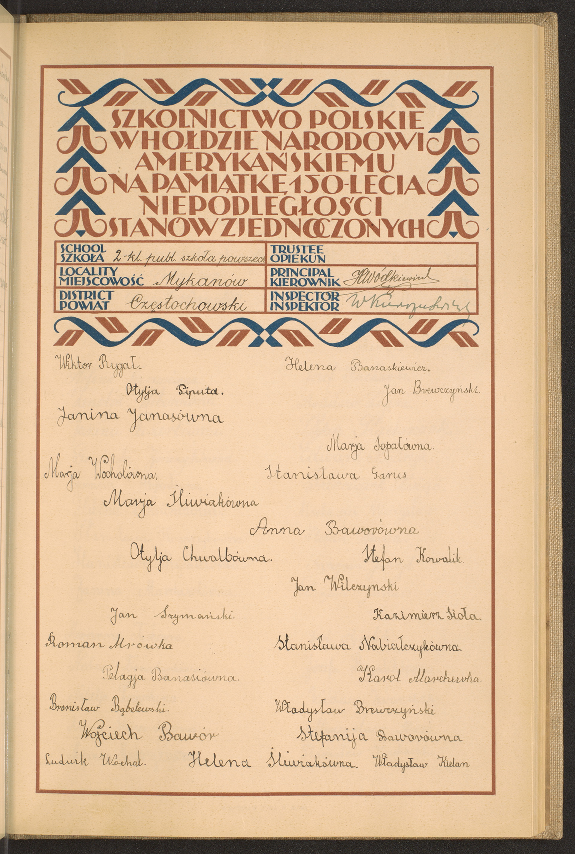 Podpis Roman Mrówka na stronie nr 117 w tomie nr 23