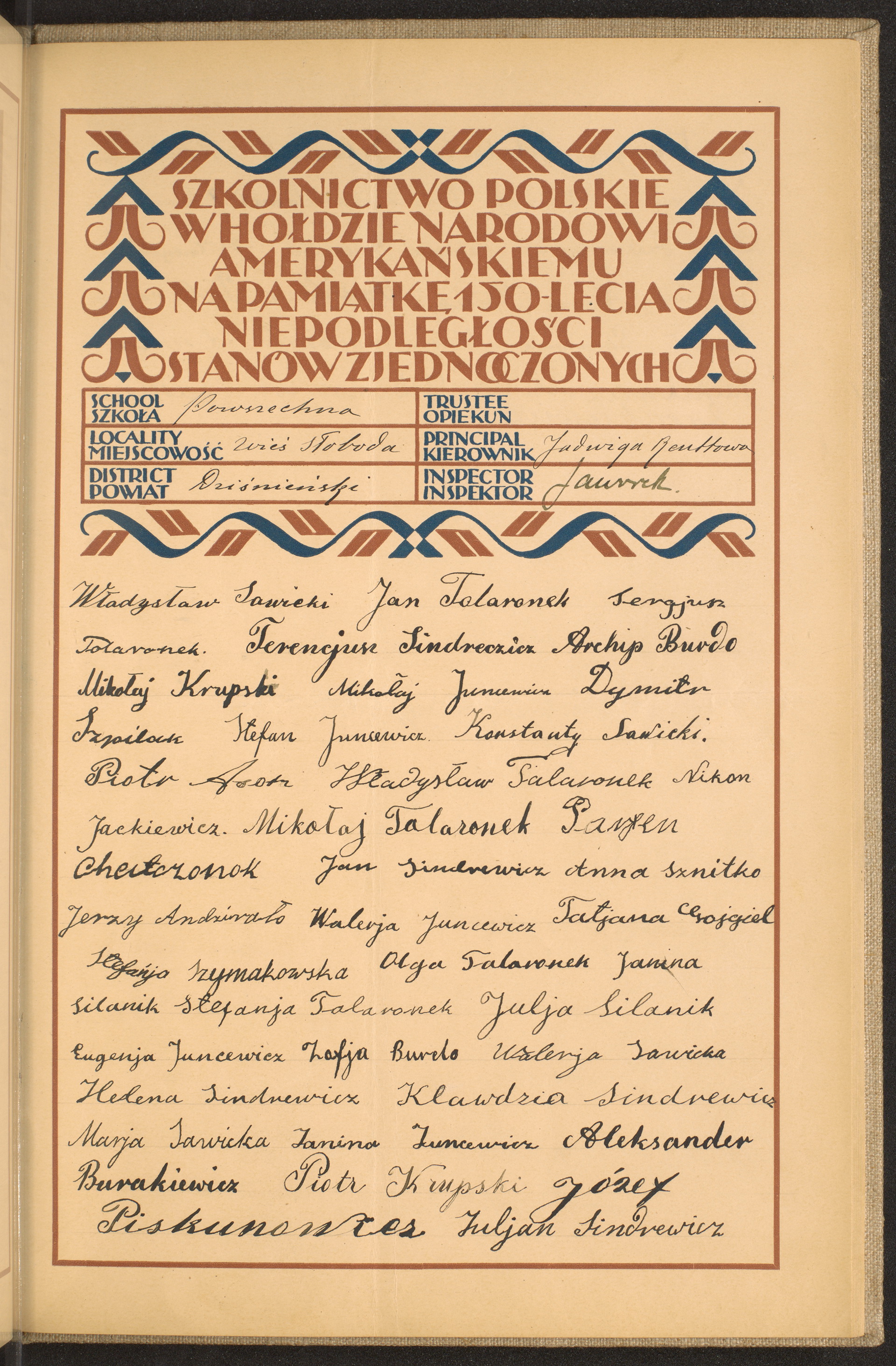 Podpis Julian Sindrewicz na stronie nr 231 w tomie nr 24