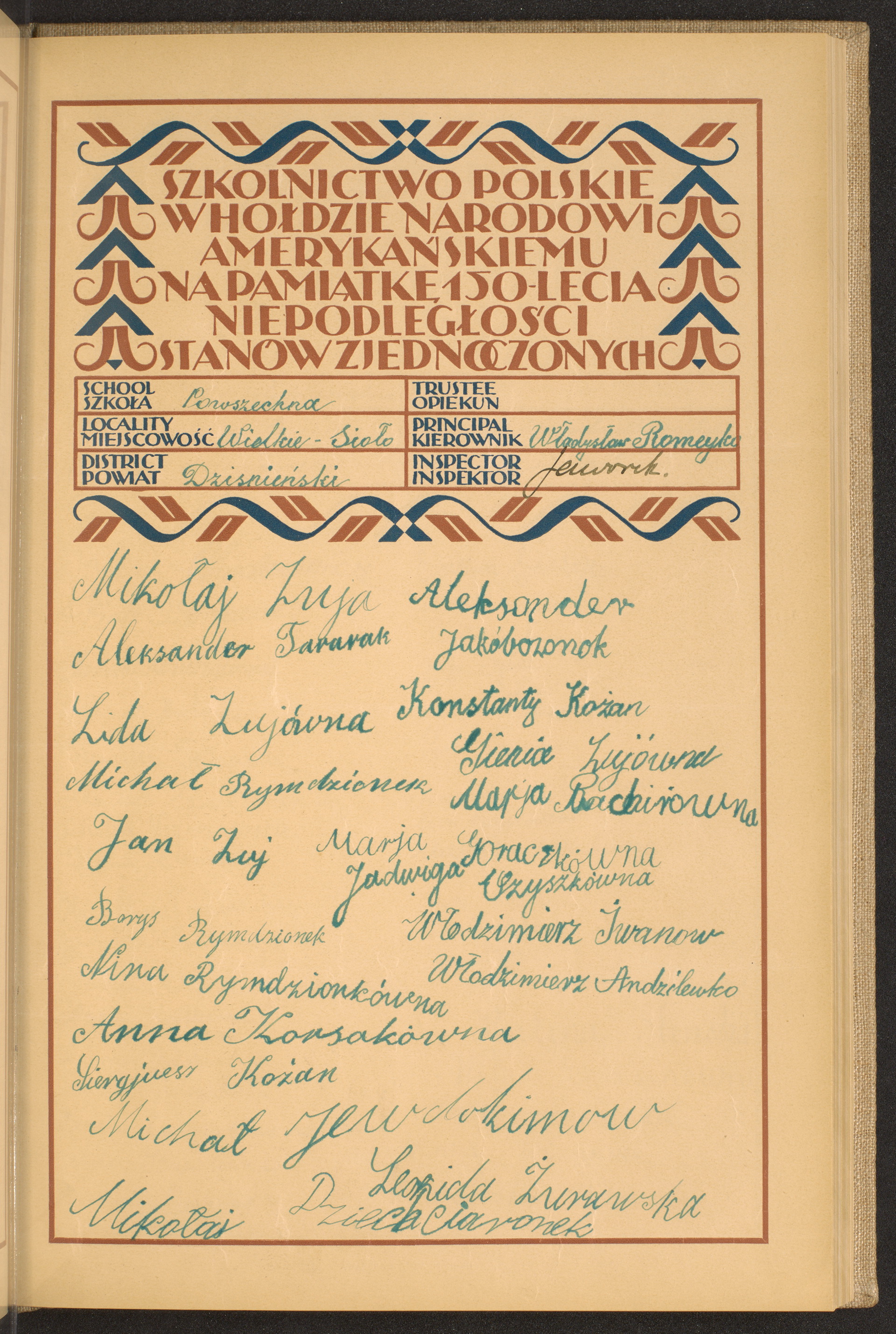 Podpis Władysław Romeyko na stronie nr 109 w tomie nr 25