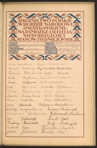 Podpis Józef  Andrzejak na stronie nr 237 w tomie nr 27