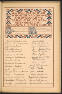 Podpis Ignacy Bade na stronie nr 241 w tomie nr 27