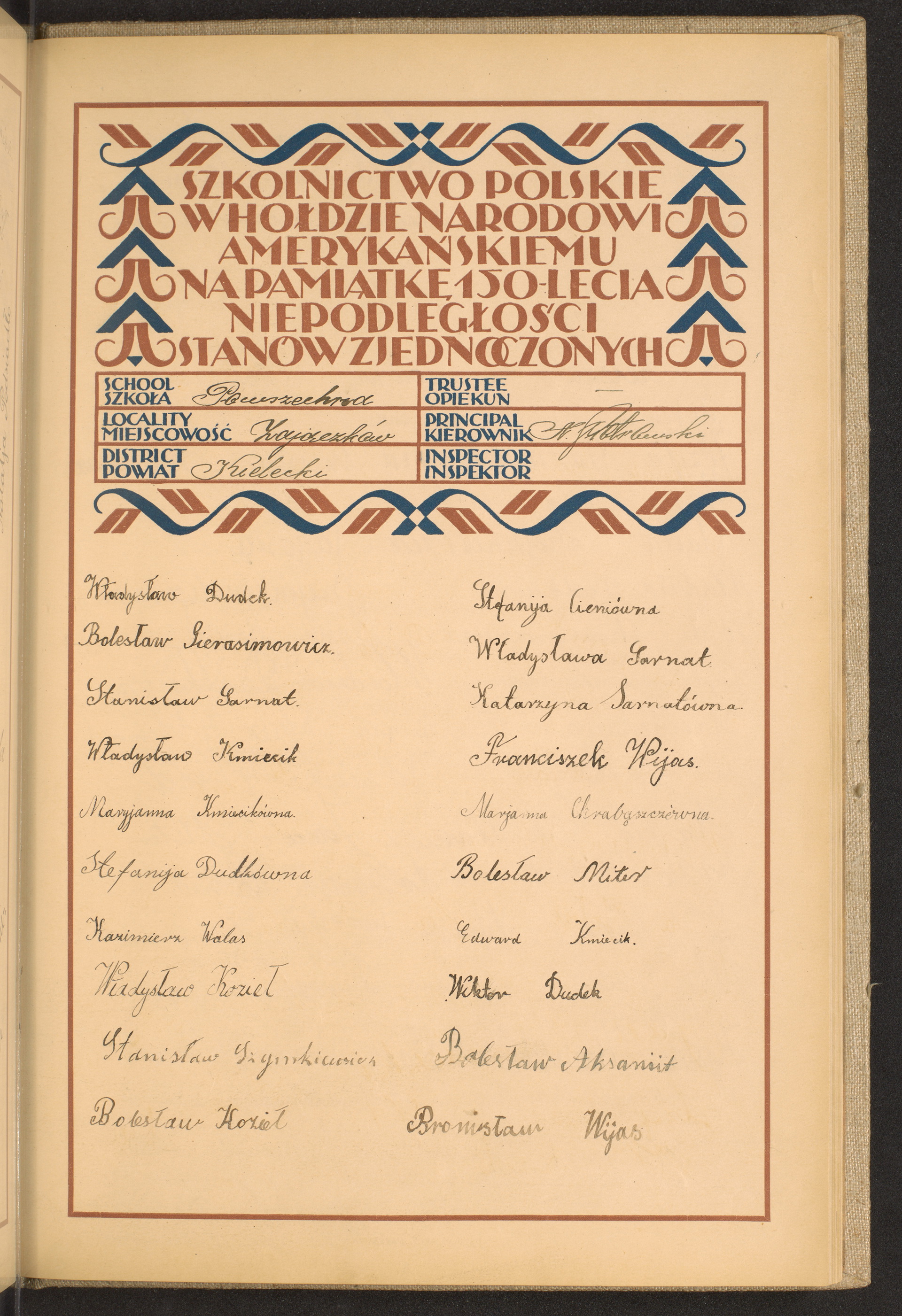 Podpis  nieczytelny podpis na stronie nr 219 w tomie nr 36