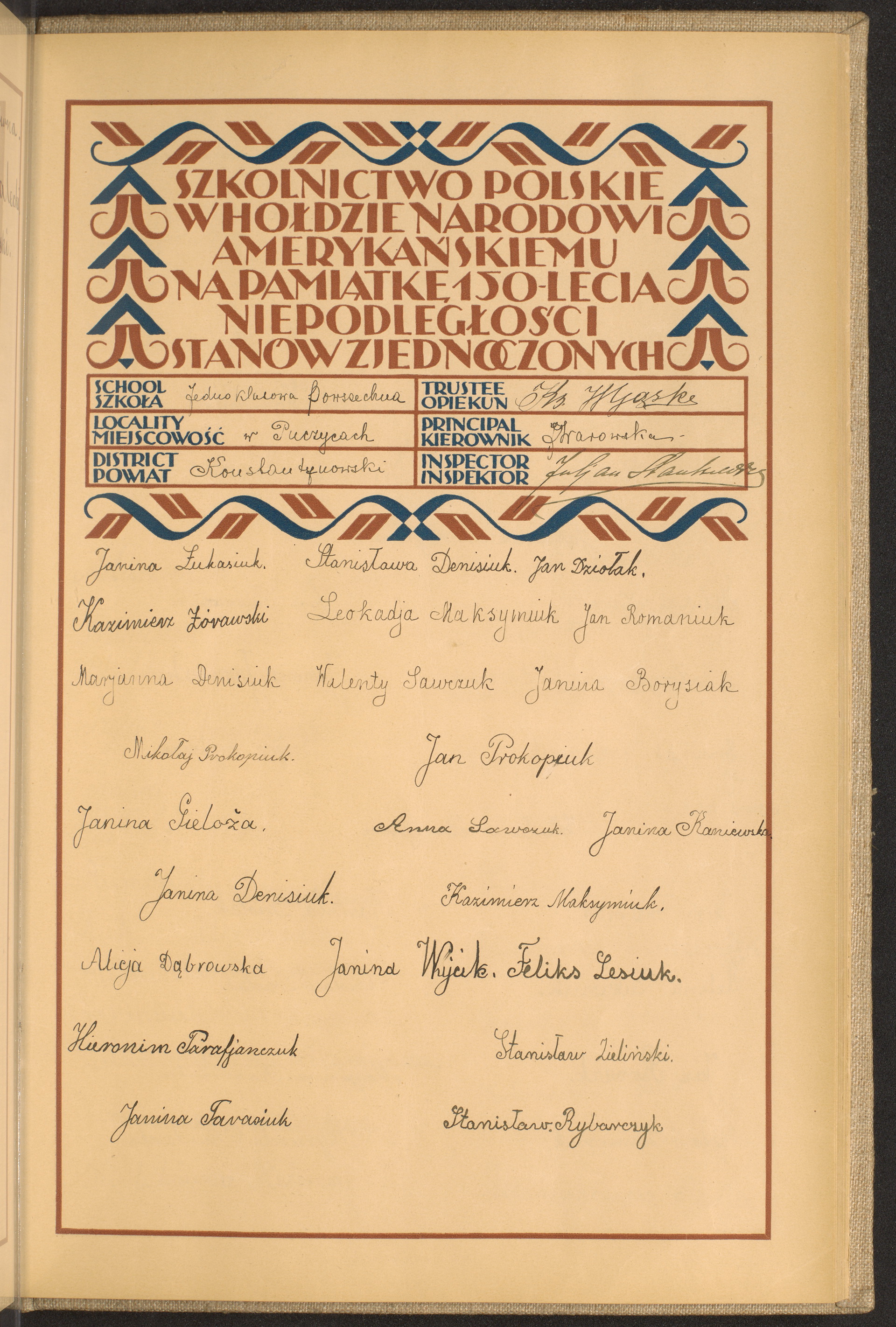 Strona nr 217 w tomie nr 41