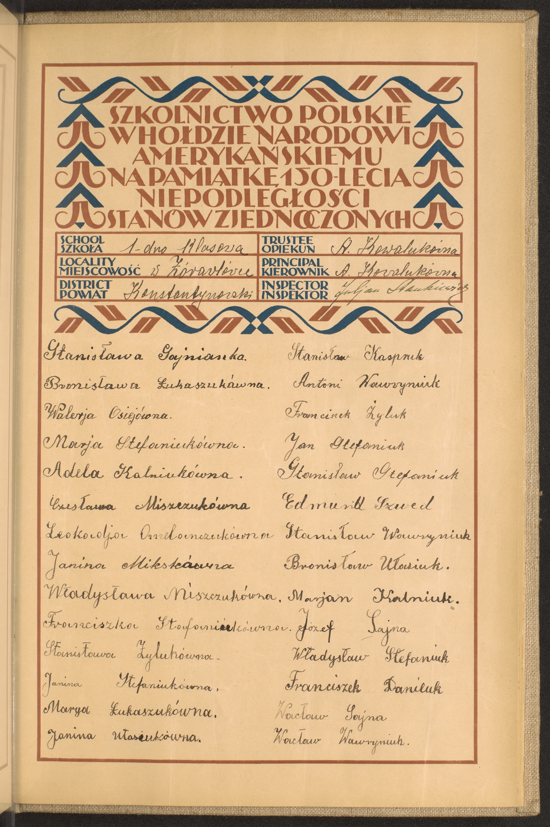 Strona nr 247 w tomie nr 41