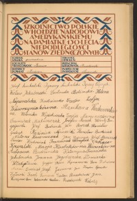 Podpis Gertruda Belińska na stronie nr 125 w tomie nr 42