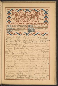 Podpis Zenon Adamczewski na stronie nr 255 w tomie nr 47