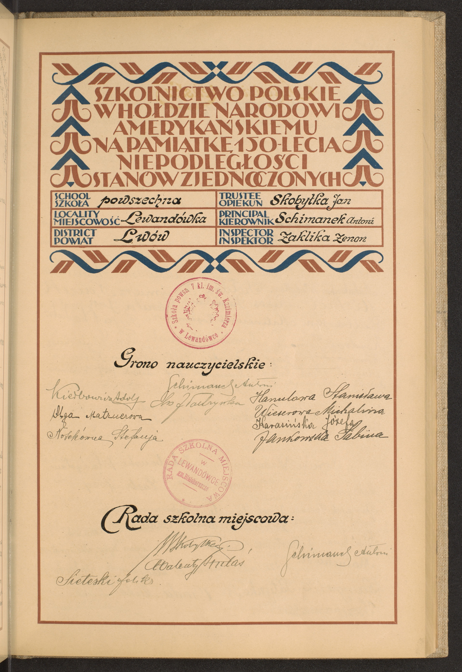 Podpis Walenty nieczytelny podpis na stronie nr 63 w tomie nr 49