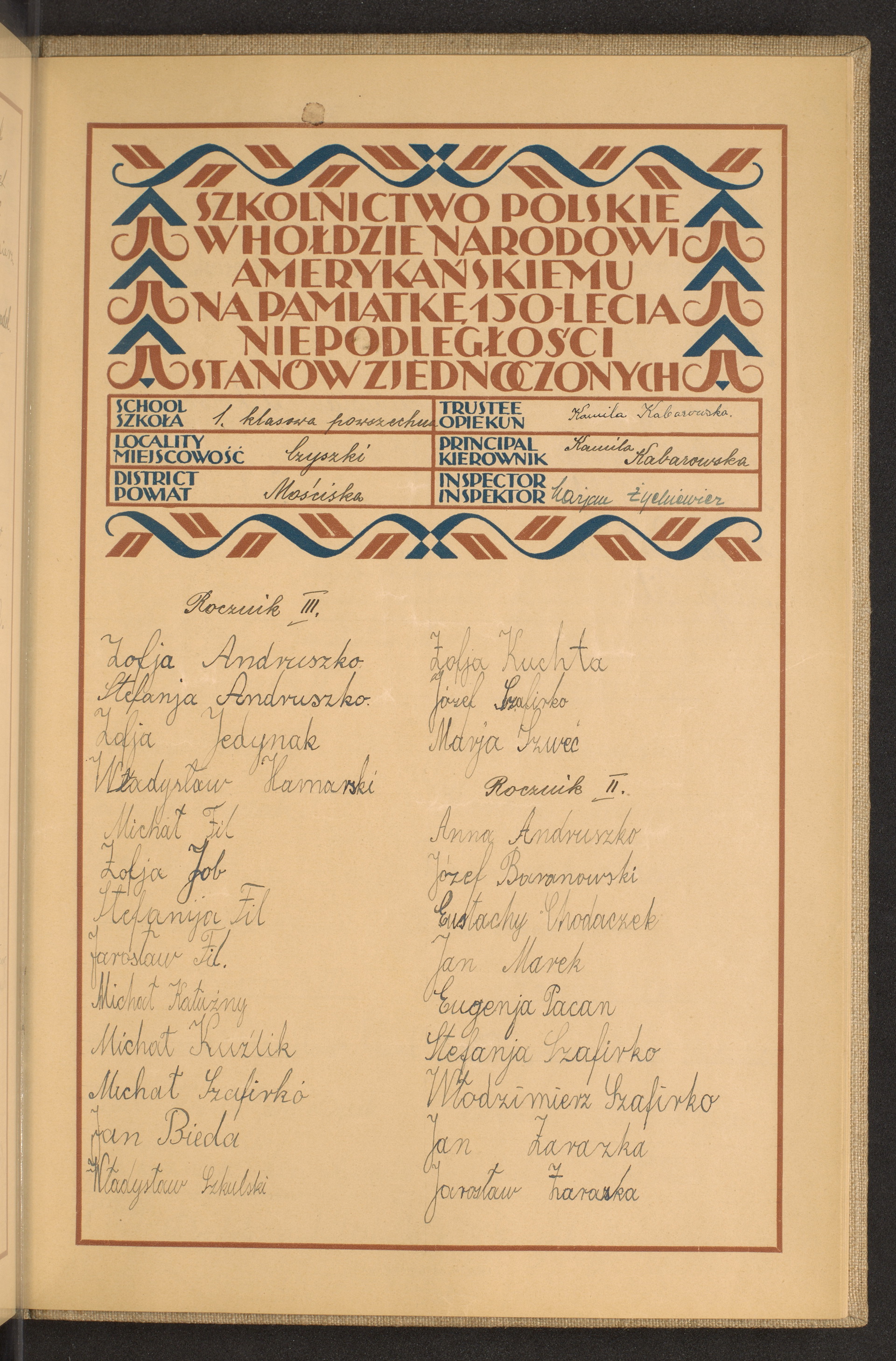 Podpis Kamila Kabarowska na stronie nr 257 w tomie nr 55