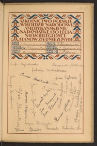 Podpis Roman Chmielewski na stronie nr 251 w tomie nr 56