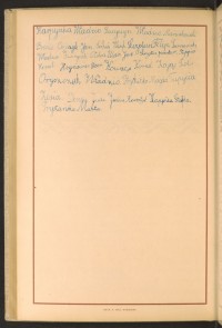 Podpis Władysław Oryszczuk na stronie nr 194 w tomie nr 67