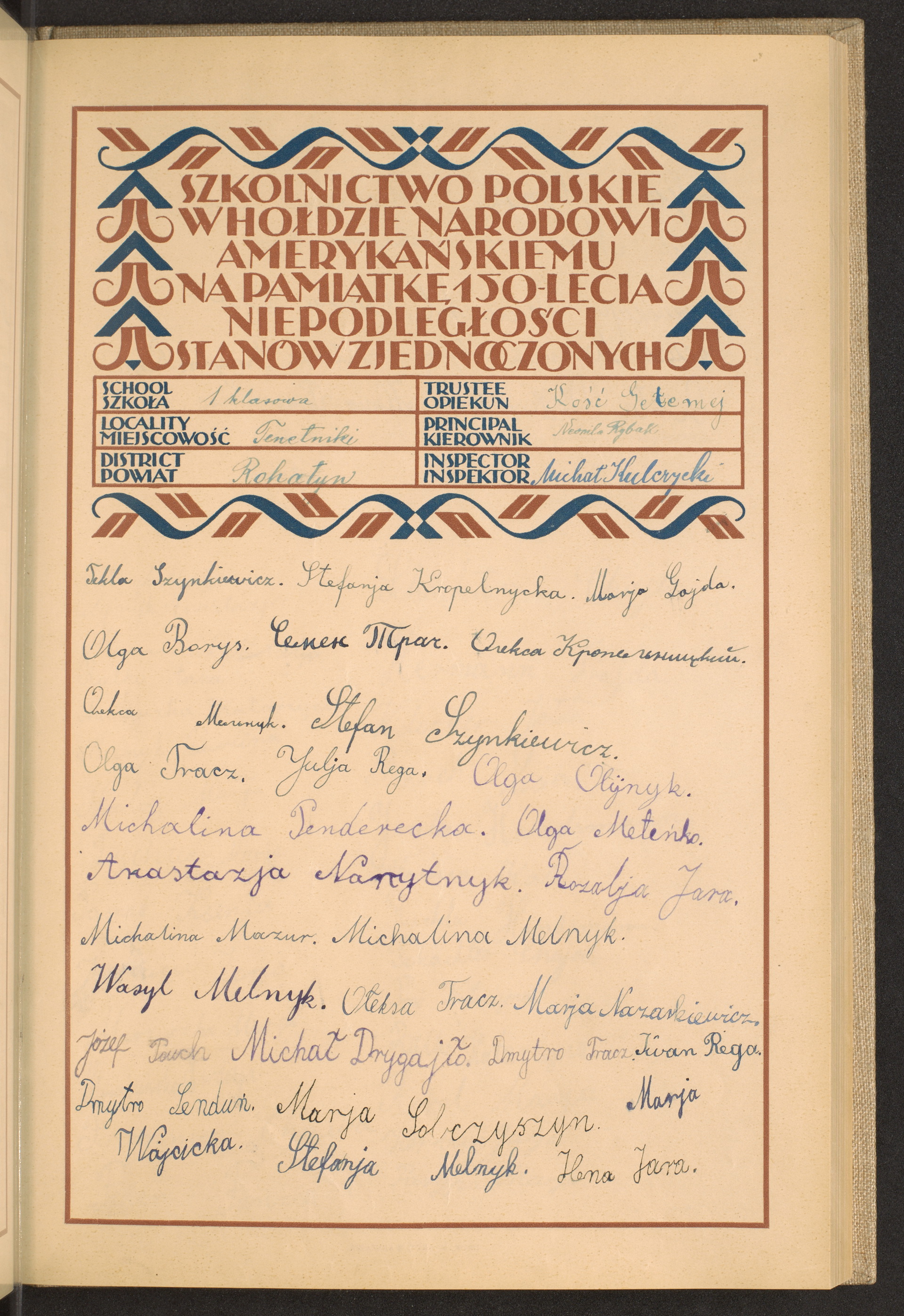 Podpis Kość Gełemej na stronie nr 75 w tomie nr 70