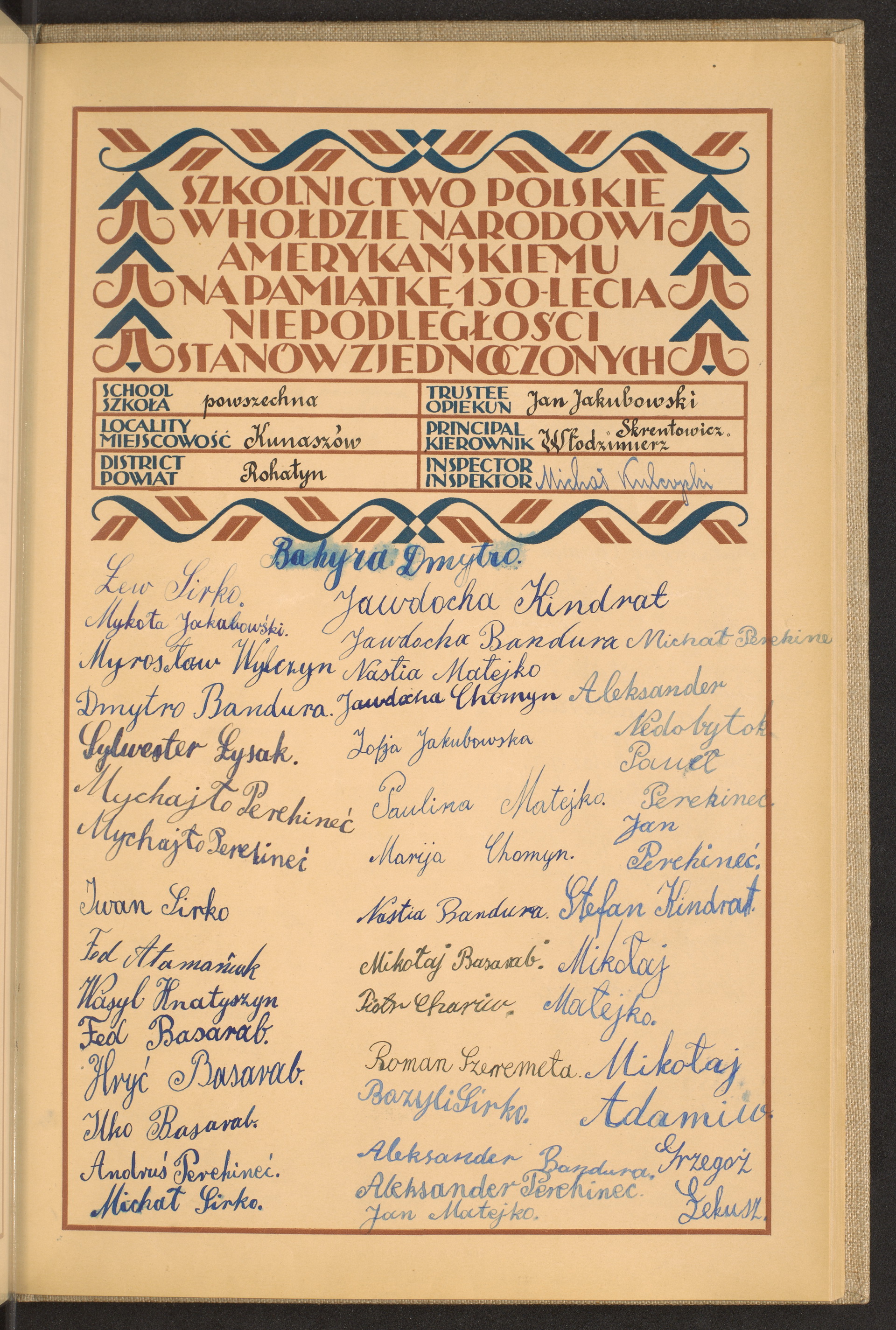 Podpis Włodzimierz Skrentowicz na stronie nr 205 w tomie nr 70