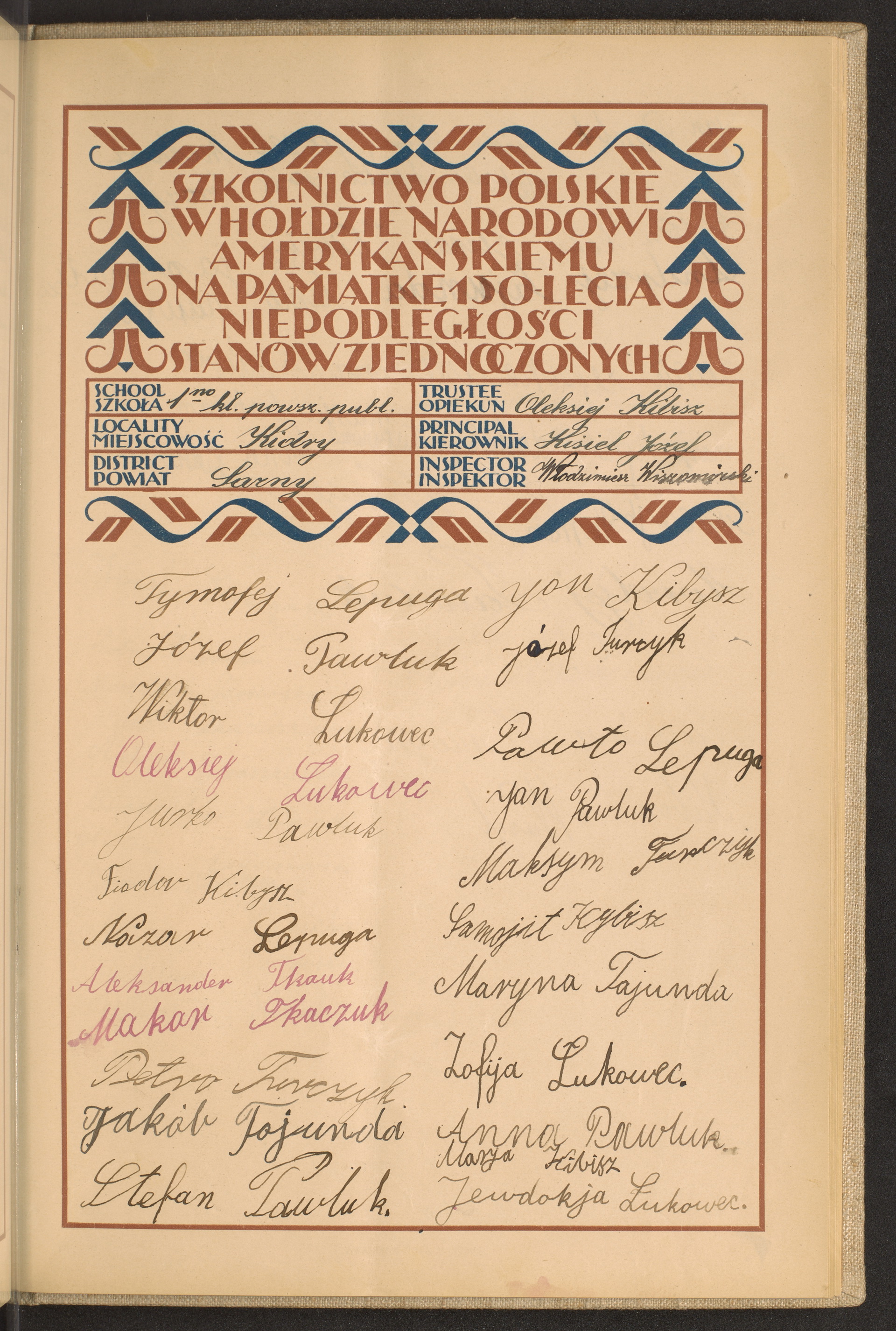 Strona nr 205 w tomie nr 73