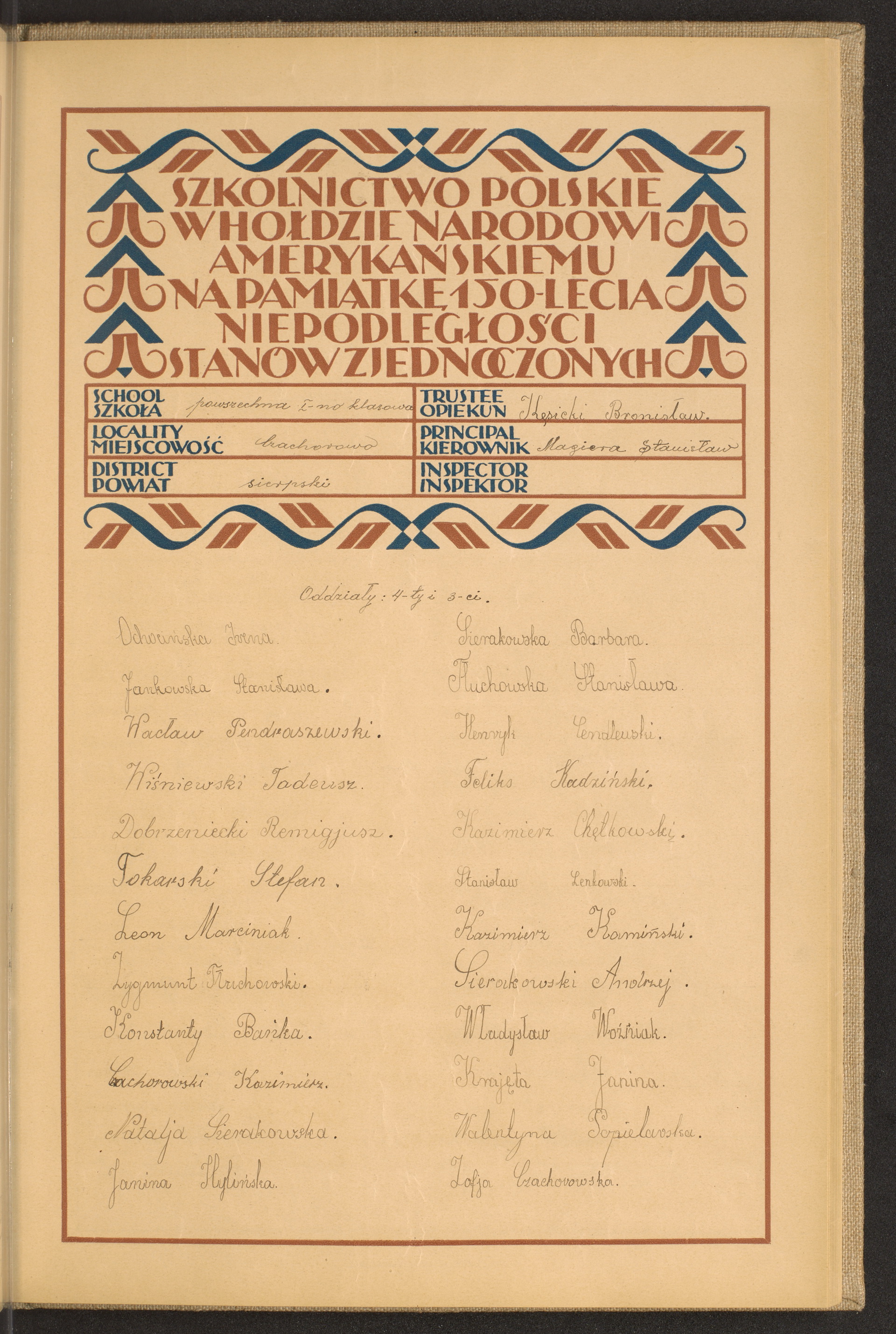 Strona nr 211 w tomie nr 74