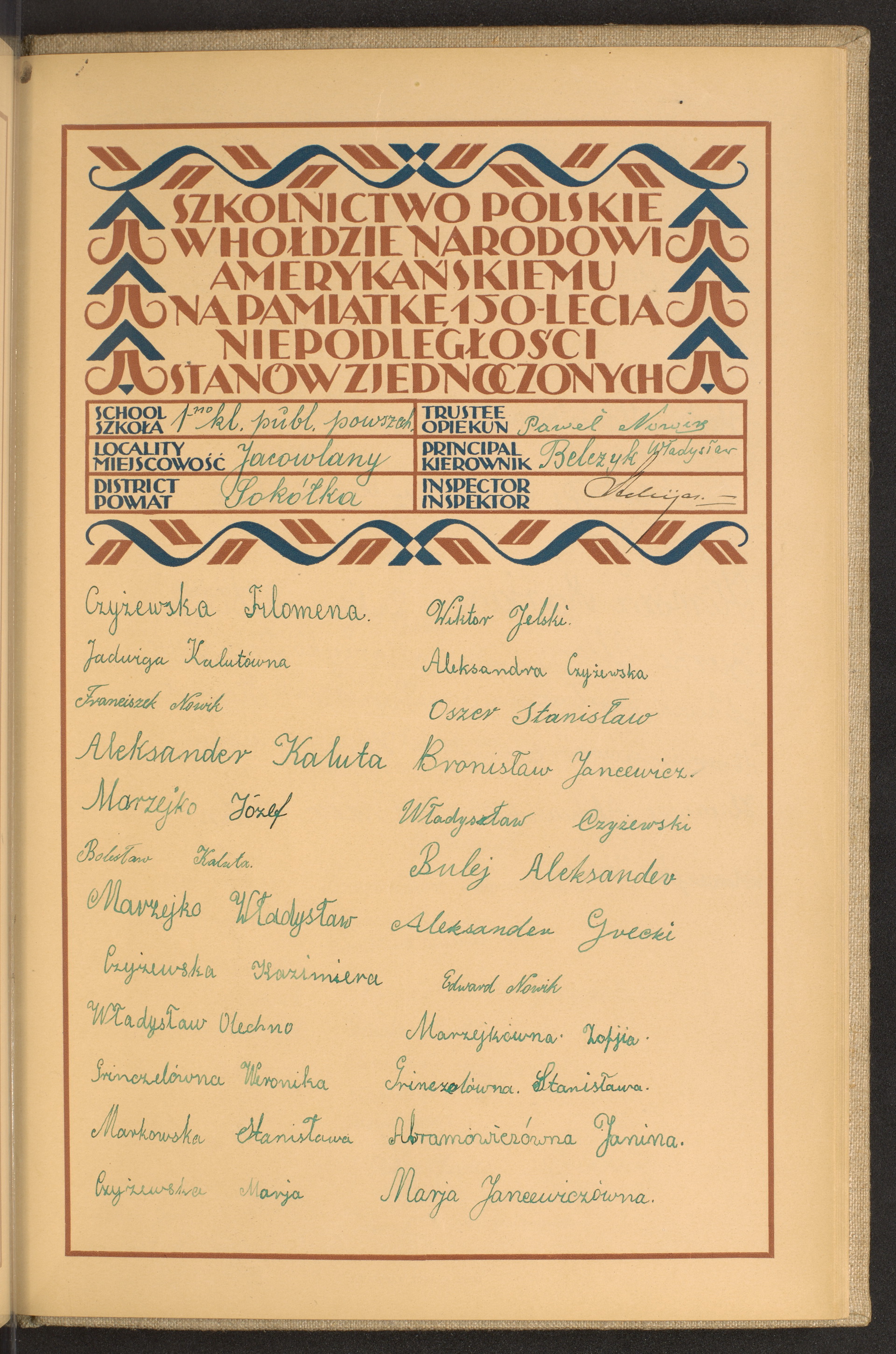 Podpis Paweł Nowik na stronie nr 221 w tomie nr 76