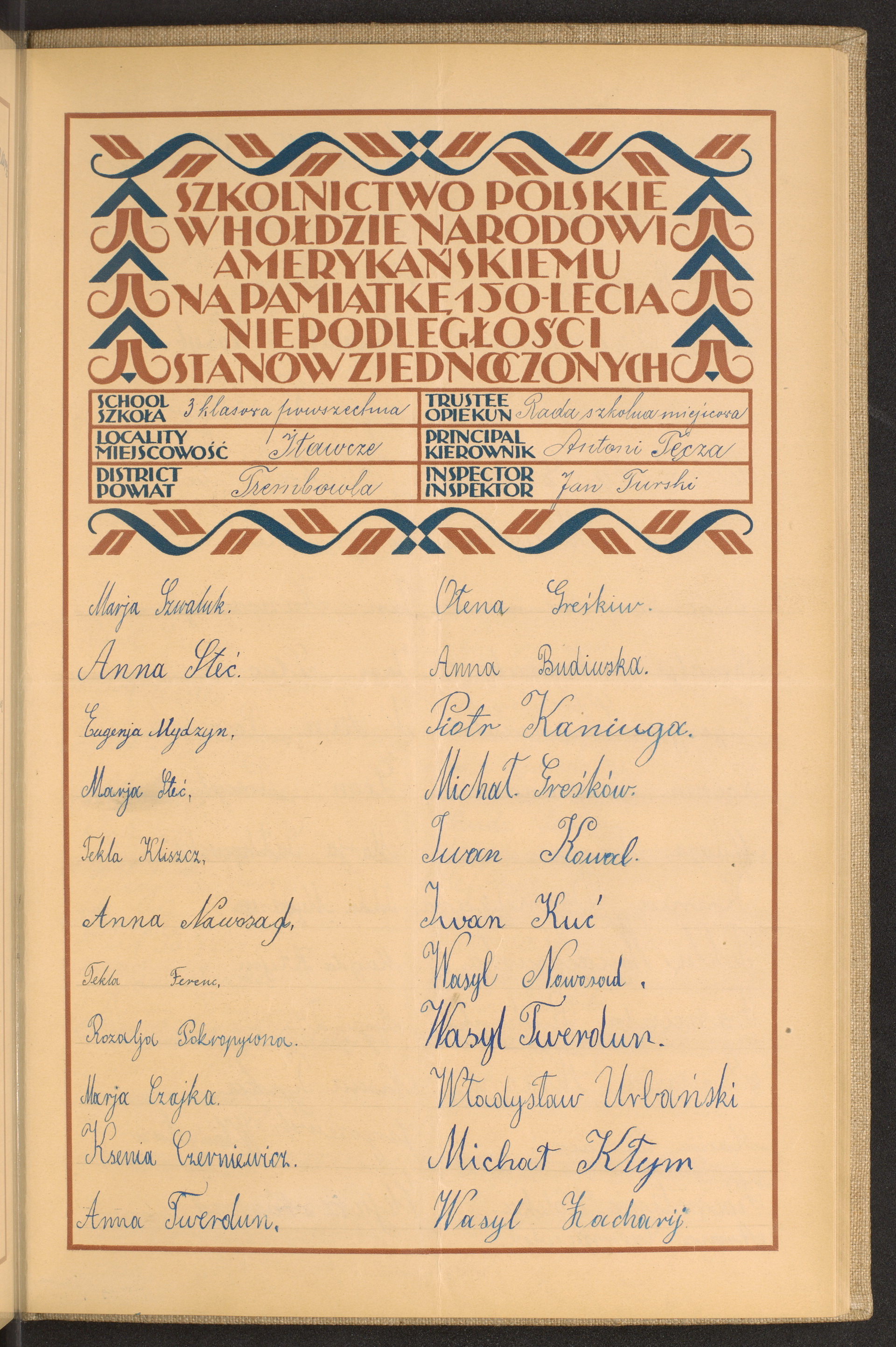 Strona nr 205 w tomie nr 82