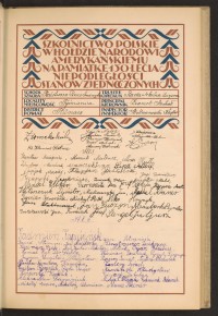 Podpis Iwan Abramczuk na stronie nr 17 w tomie nr 94