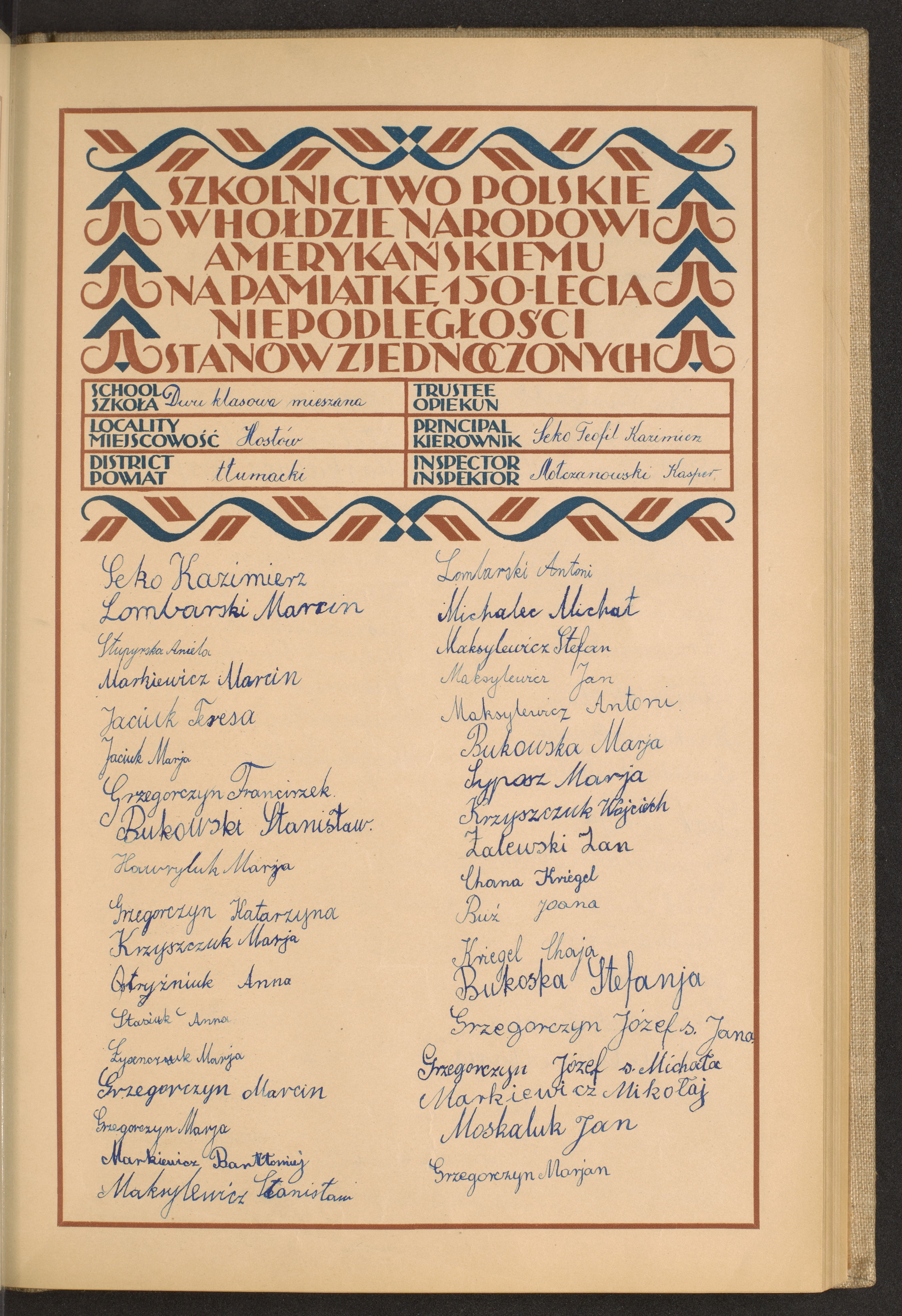 Podpis Teofil Kazimierz Seko na stronie nr 63 w tomie nr 94