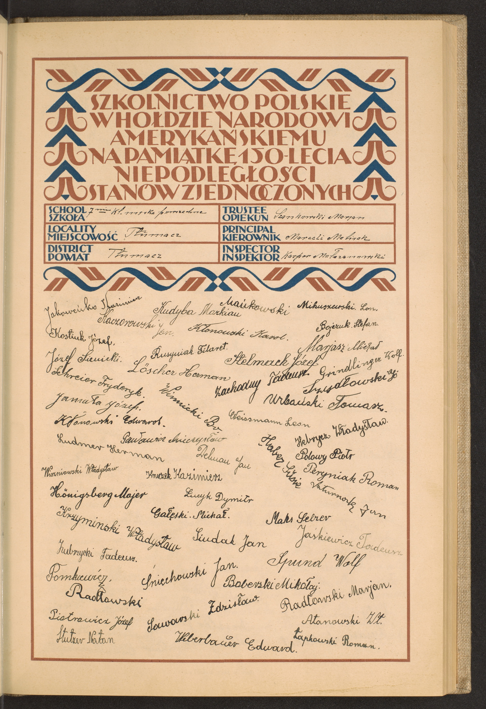 Podpis Marian Szankowski na stronie nr 67 w tomie nr 94