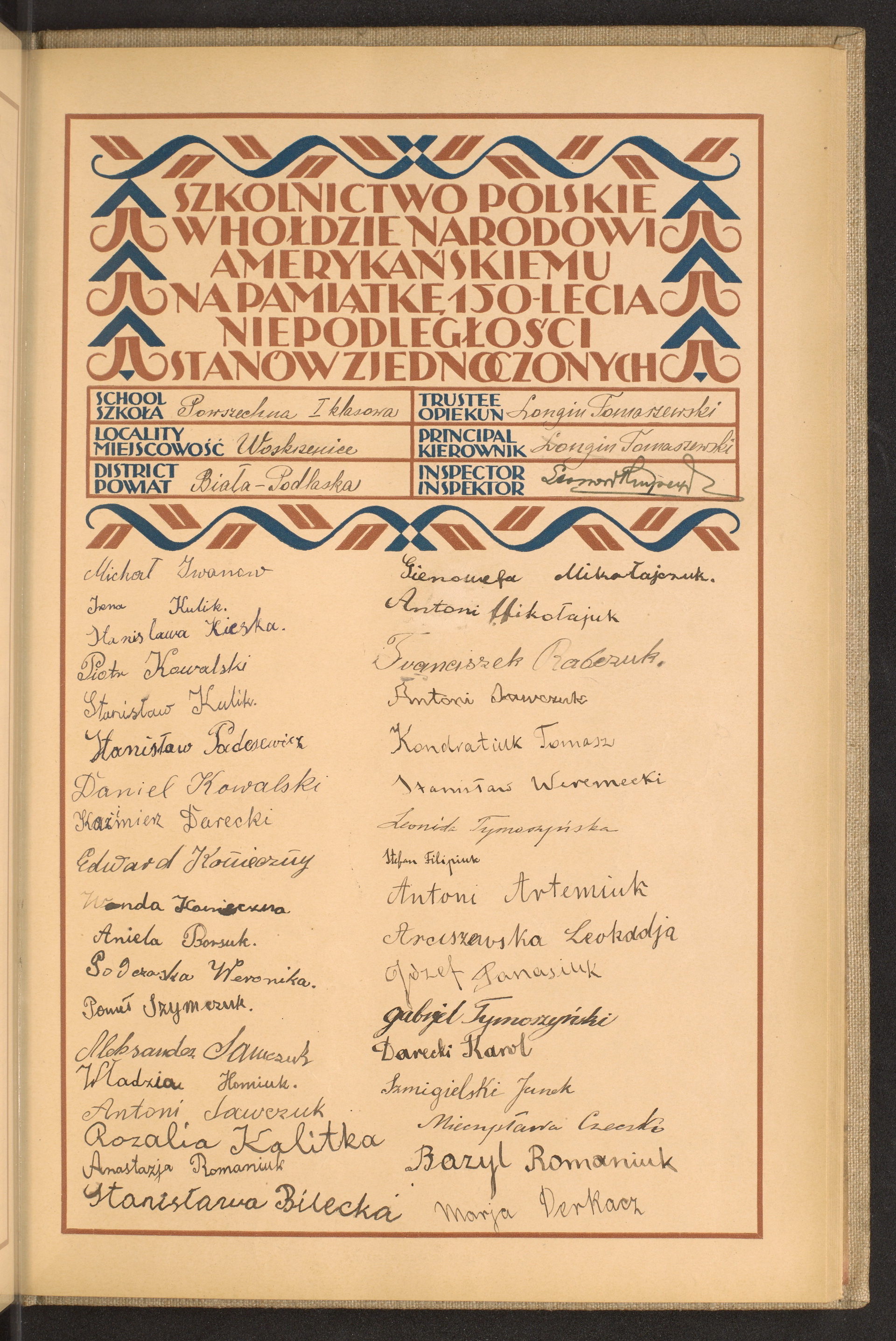 Podpis Antoni Artemiuk na stronie nr 193 w tomie nr 96