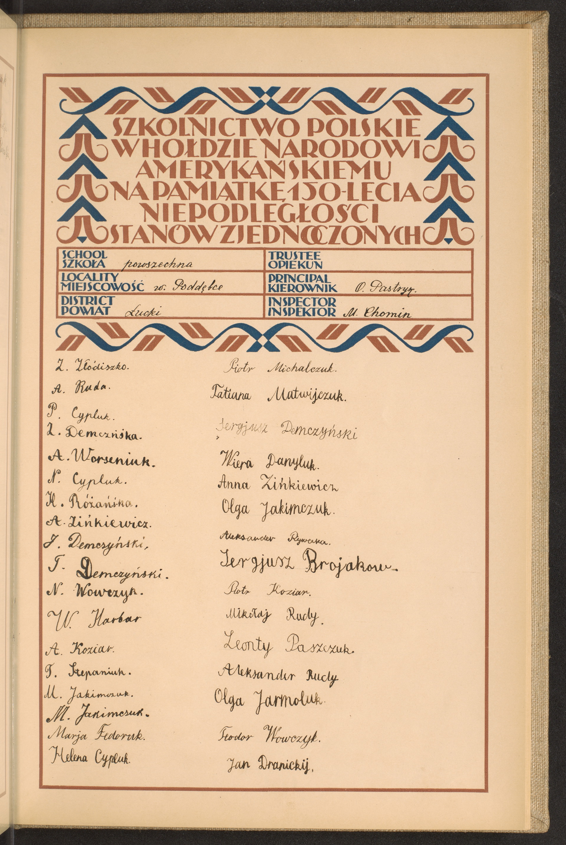 Strona nr 255 w tomie nr 101