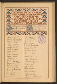 Podpis Feśka Biłecka na stronie nr 93 w tomie nr 103