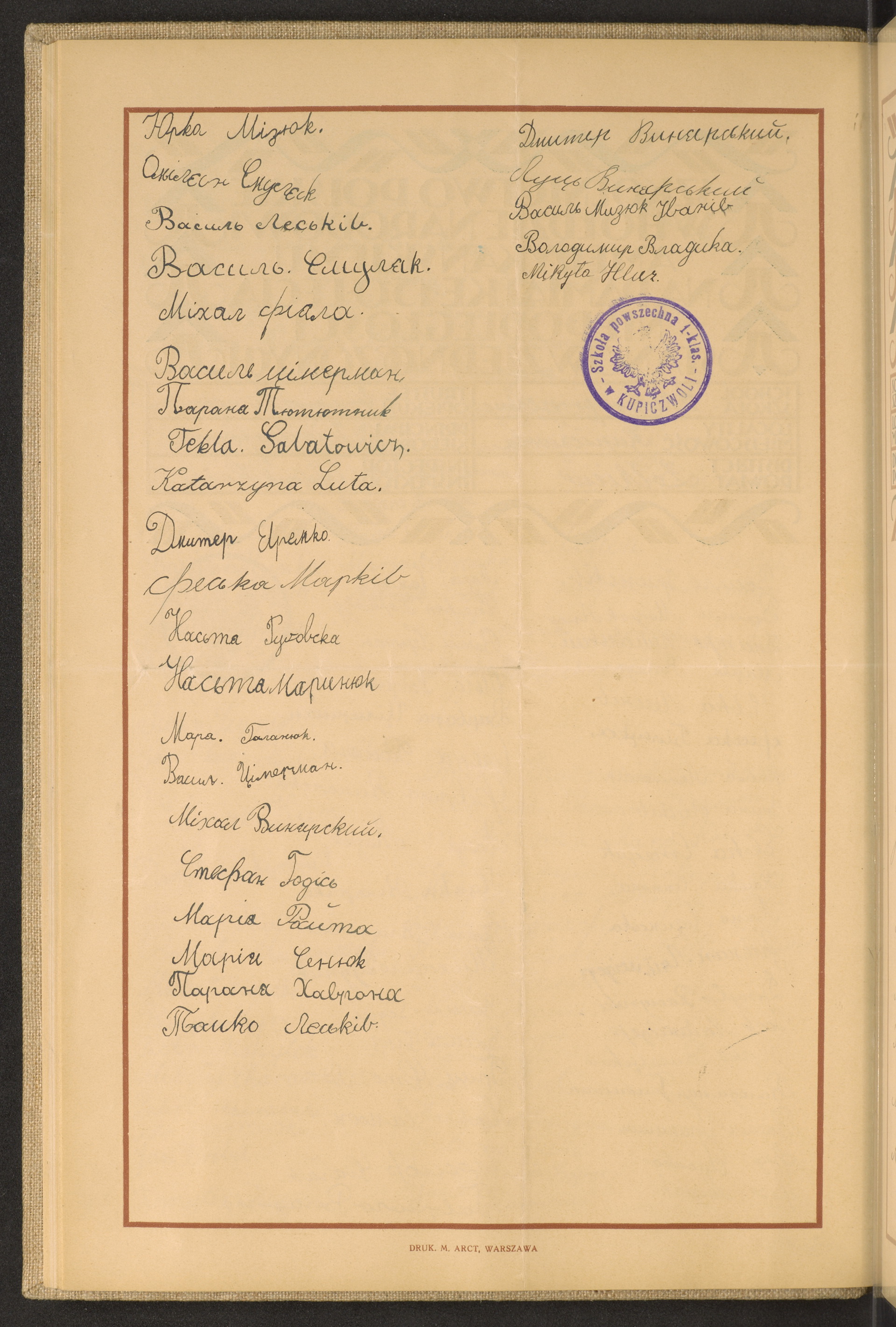 Podpis Parania Tiutiutnyk na stronie nr 94 w tomie nr 103