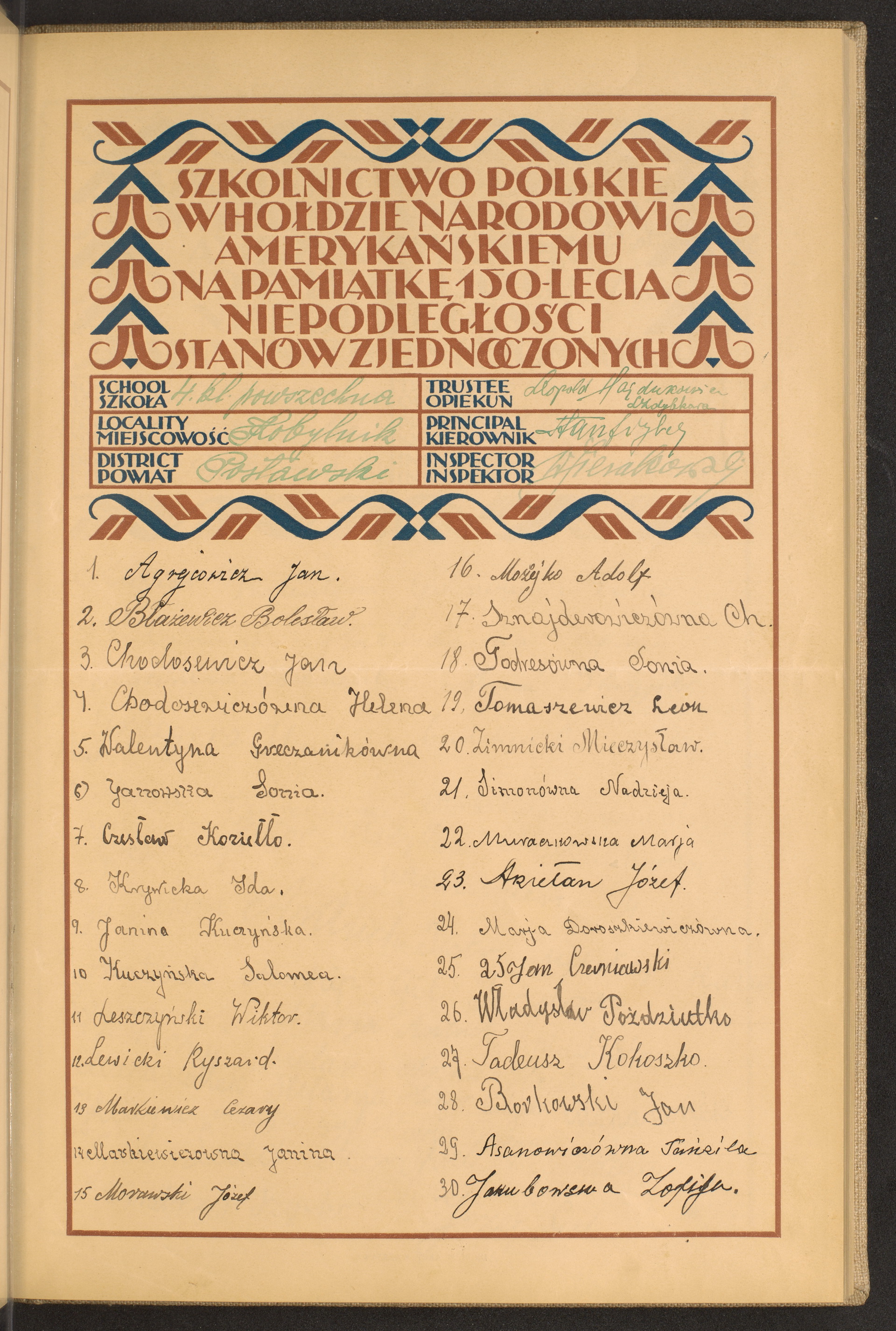 Podpis Józef Akiełan na stronie nr 43 w tomie nr 105