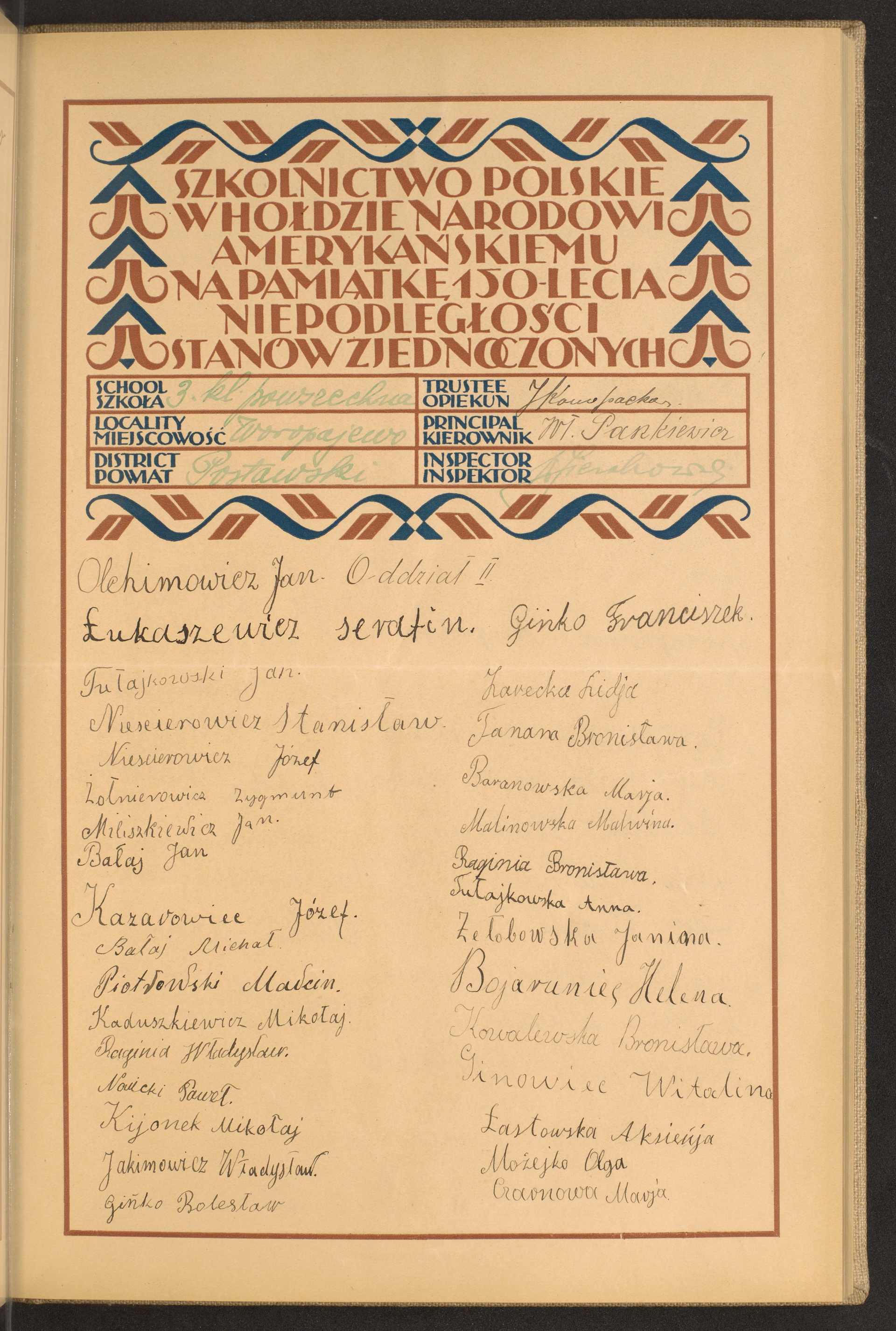 Podpis J. Konopacka na stronie nr 47 w tomie nr 105