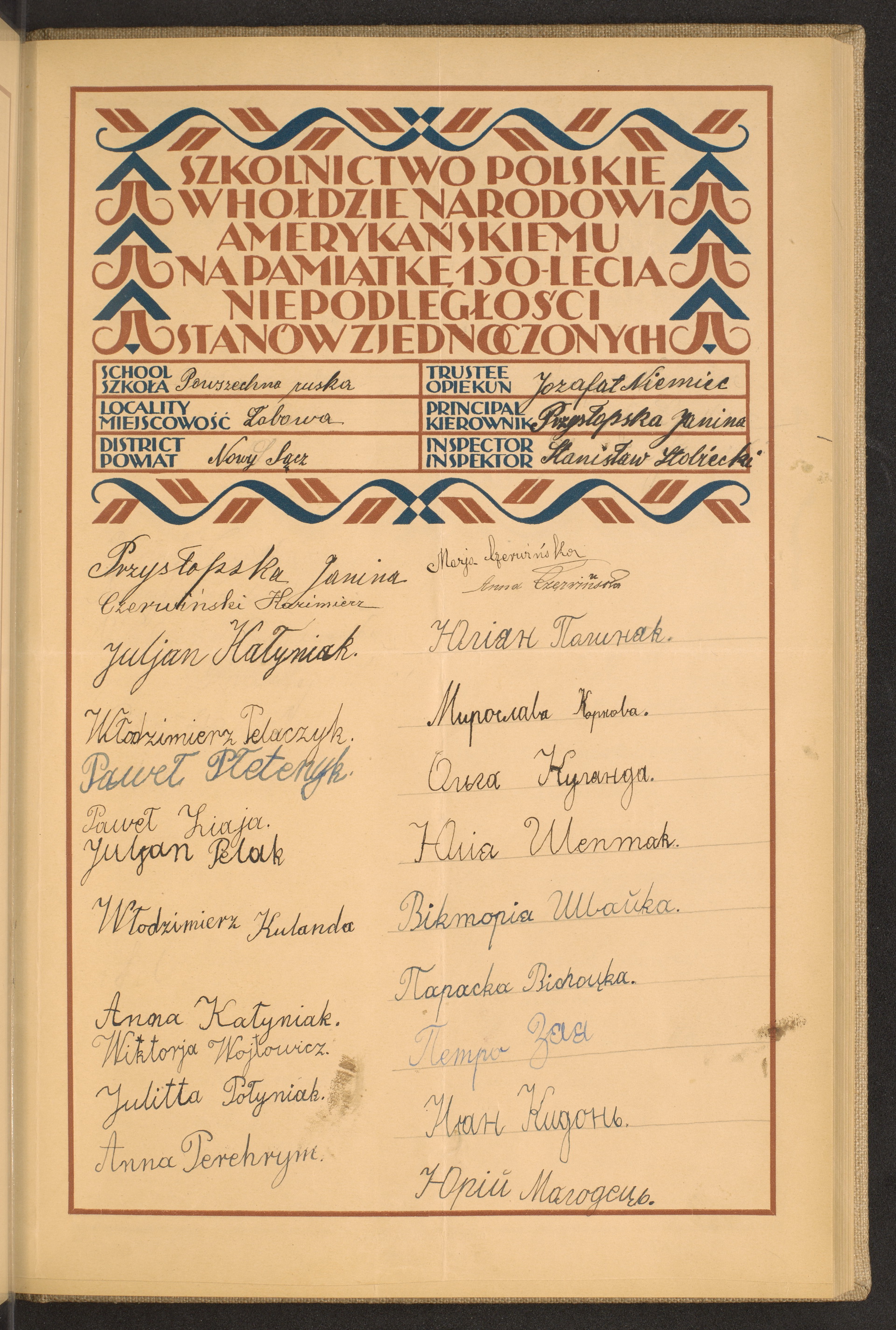 Podpis Jurij Mołodec na stronie nr 95 w tomie nr 105