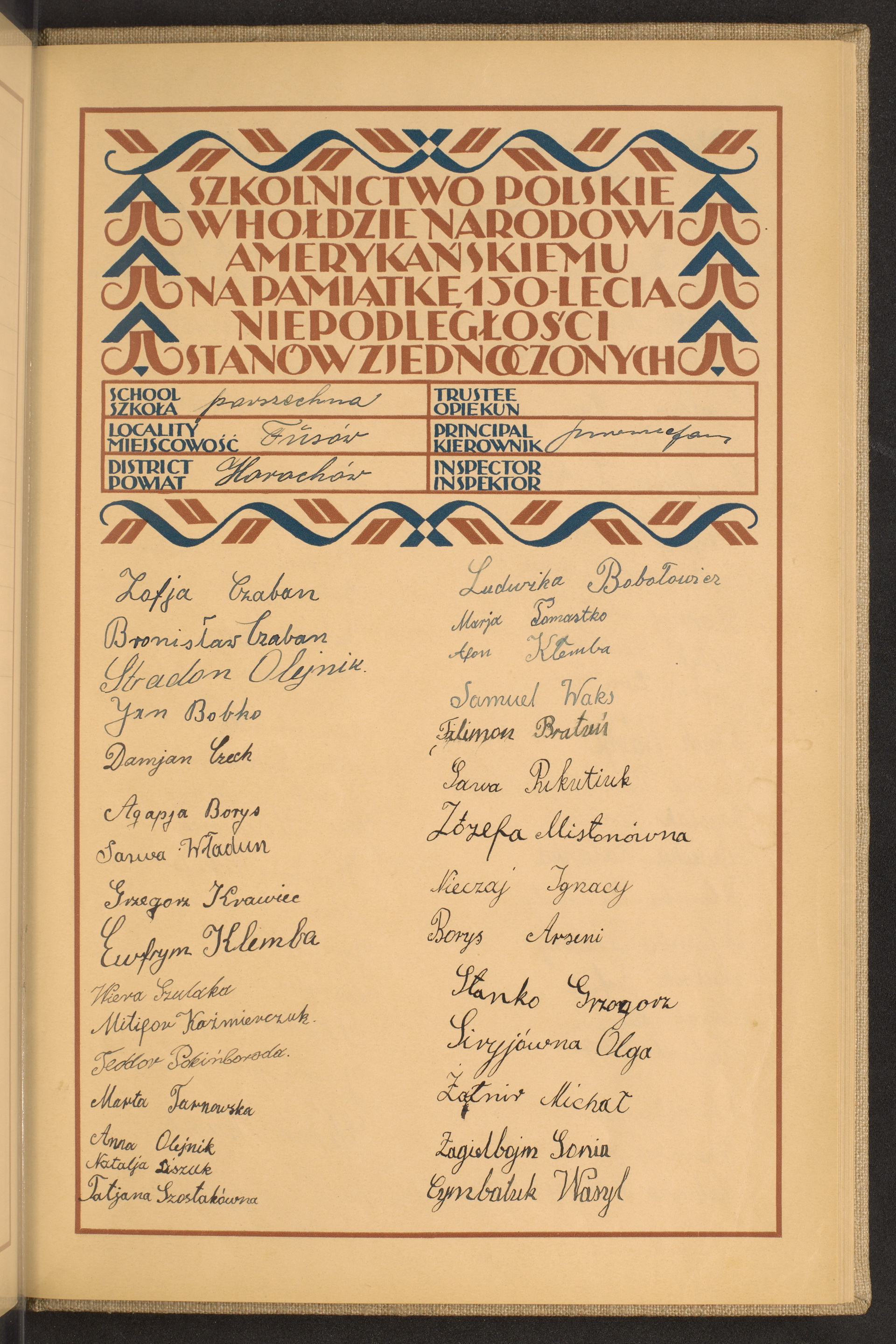 Strona nr 217 w tomie nr 105