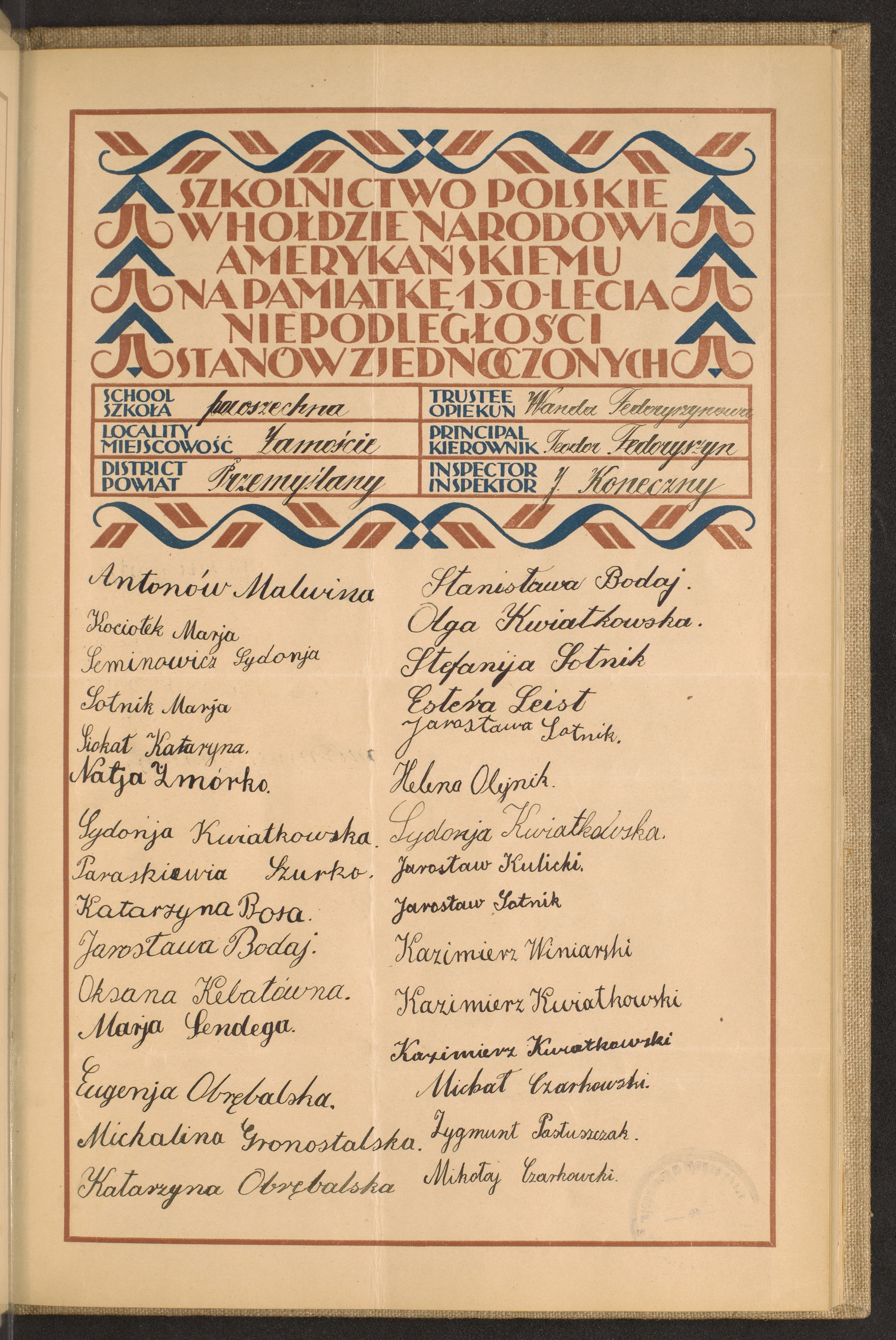 Strona nr 21 w tomie nr 107