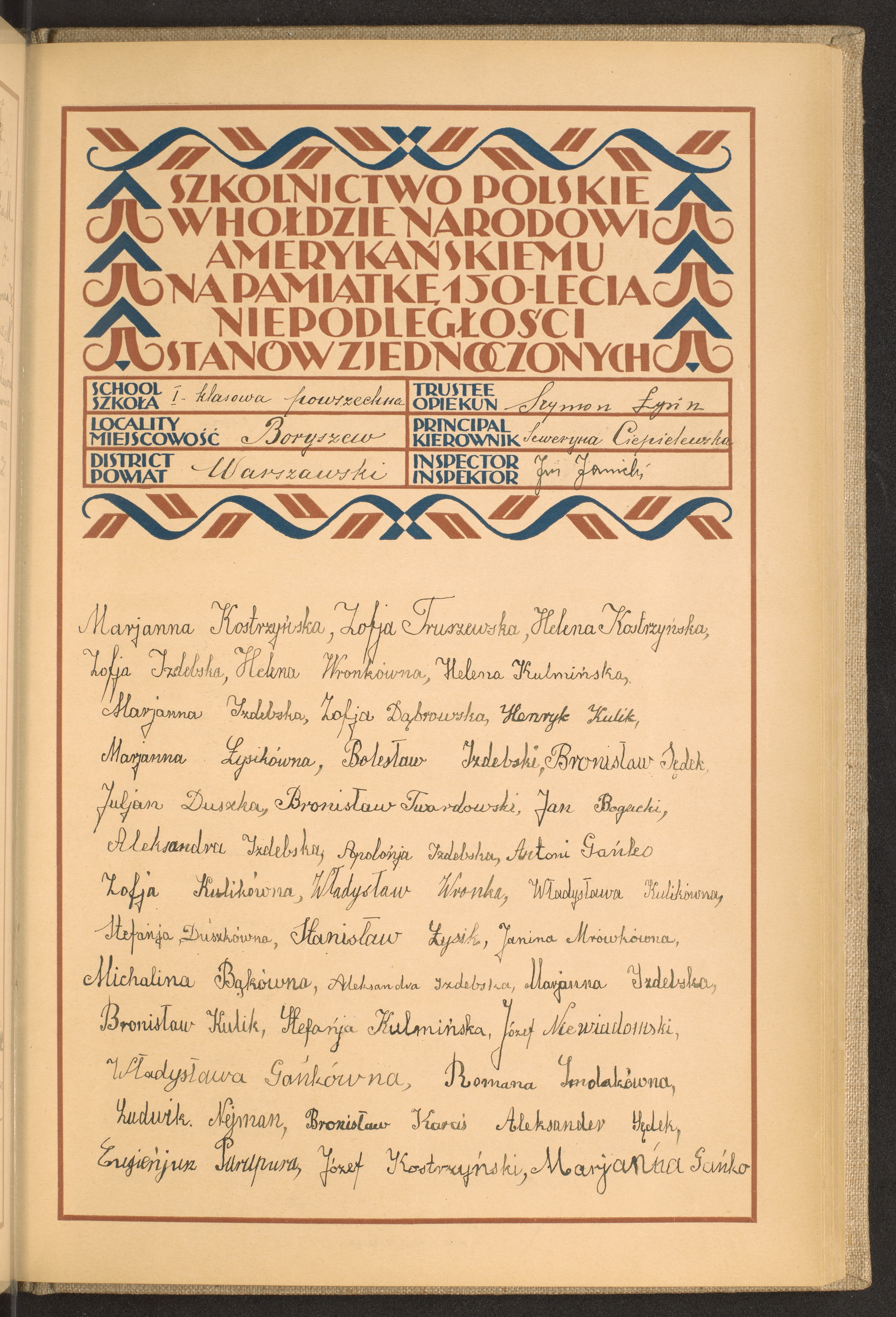 Podpis Szymon Łysisz na stronie nr 149 w tomie nr 109