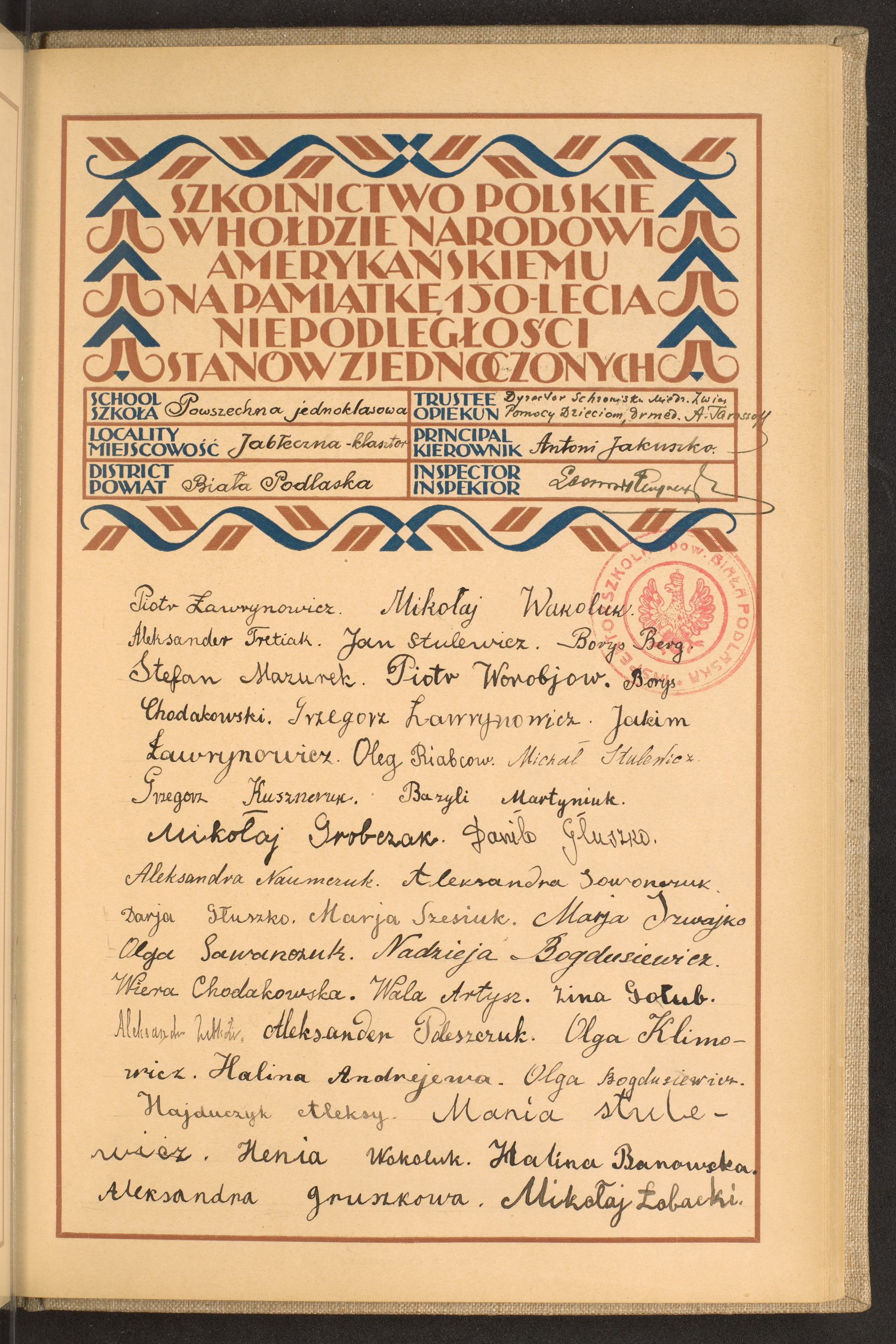 Podpis Mikołaj Łobacki na stronie nr 203 w tomie nr 109